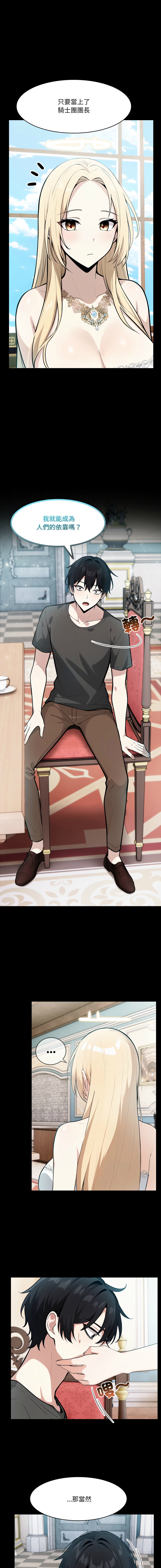 [Imsooa & Team HarusalE] 异世界骑士团长 | 異世界騎士團長 1-35 [Chinese] [Decensored] [Ongoing] - Page 420