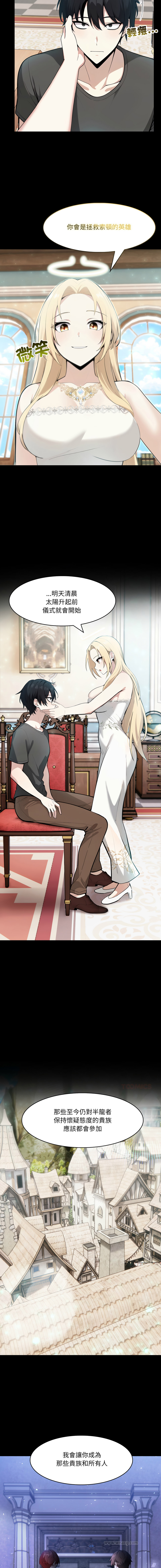 [Imsooa & Team HarusalE] 异世界骑士团长 | 異世界騎士團長 1-35 [Chinese] [Decensored] [Ongoing] - Page 421