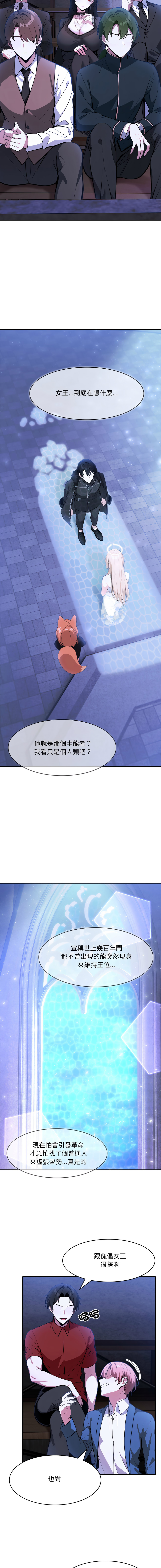 [Imsooa & Team HarusalE] 异世界骑士团长 | 異世界騎士團長 1-35 [Chinese] [Decensored] [Ongoing] - Page 423