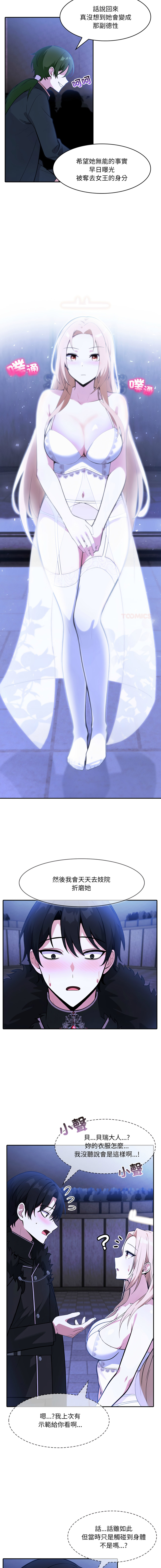 [Imsooa & Team HarusalE] 异世界骑士团长 | 異世界騎士團長 1-35 [Chinese] [Decensored] [Ongoing] - Page 424