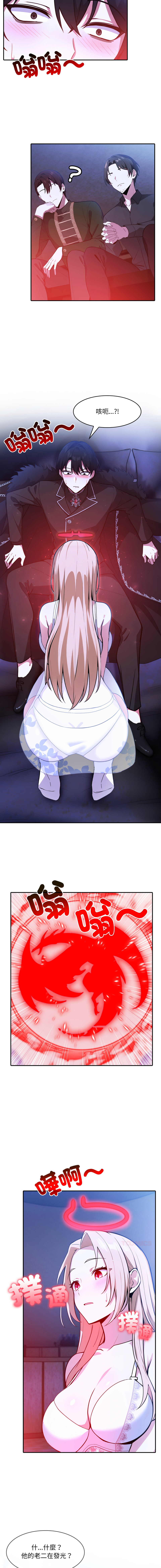 [Imsooa & Team HarusalE] 异世界骑士团长 | 異世界騎士團長 1-35 [Chinese] [Decensored] [Ongoing] - Page 429