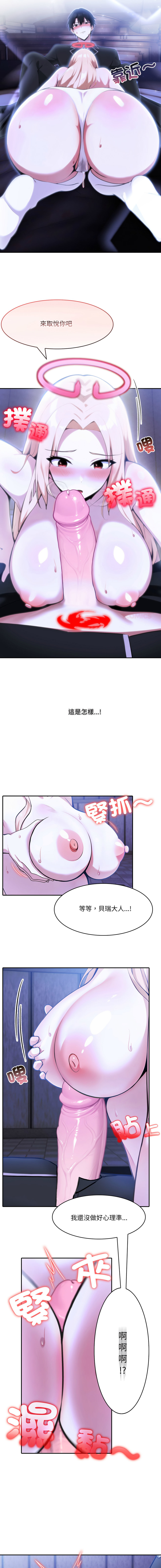 [Imsooa & Team HarusalE] 异世界骑士团长 | 異世界騎士團長 1-35 [Chinese] [Decensored] [Ongoing] - Page 434