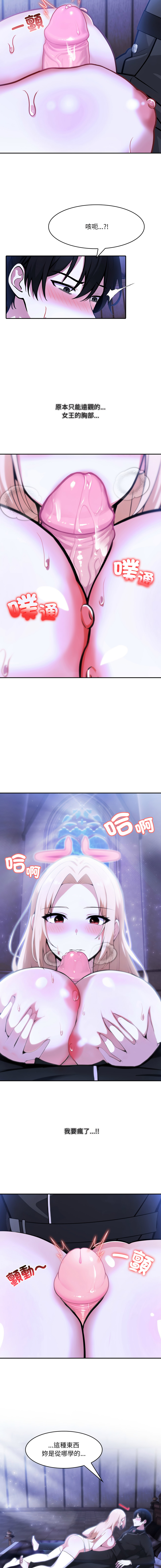 [Imsooa & Team HarusalE] 异世界骑士团长 | 異世界騎士團長 1-35 [Chinese] [Decensored] [Ongoing] - Page 435