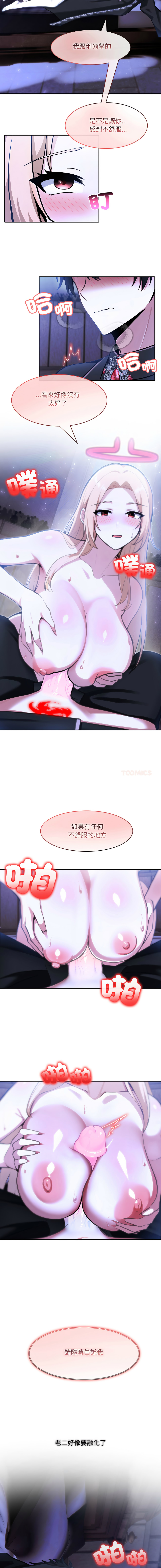 [Imsooa & Team HarusalE] 异世界骑士团长 | 異世界騎士團長 1-35 [Chinese] [Decensored] [Ongoing] - Page 436
