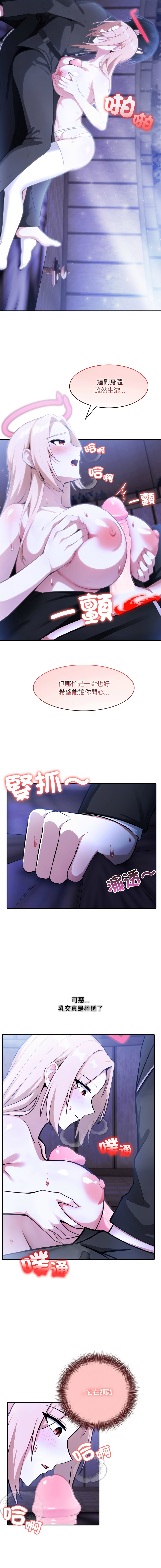 [Imsooa & Team HarusalE] 异世界骑士团长 | 異世界騎士團長 1-35 [Chinese] [Decensored] [Ongoing] - Page 437