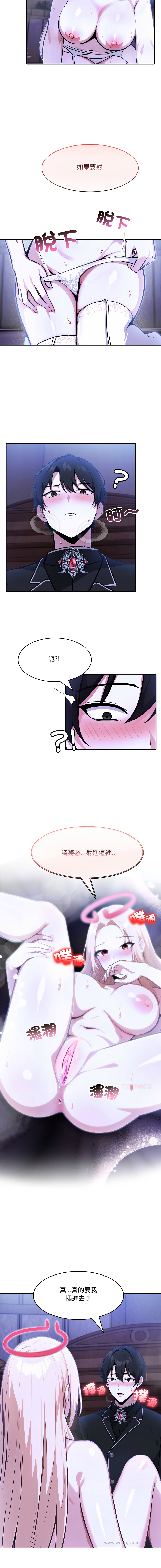 [Imsooa & Team HarusalE] 异世界骑士团长 | 異世界騎士團長 1-35 [Chinese] [Decensored] [Ongoing] - Page 440