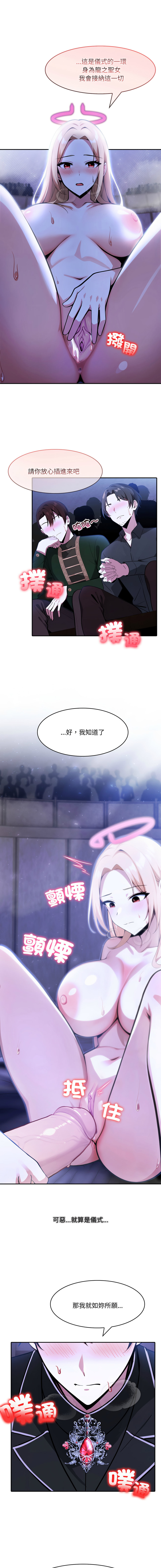 [Imsooa & Team HarusalE] 异世界骑士团长 | 異世界騎士團長 1-35 [Chinese] [Decensored] [Ongoing] - Page 441