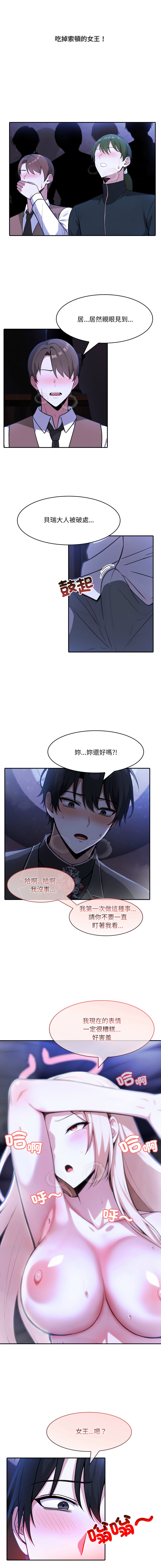 [Imsooa & Team HarusalE] 异世界骑士团长 | 異世界騎士團長 1-35 [Chinese] [Decensored] [Ongoing] - Page 443