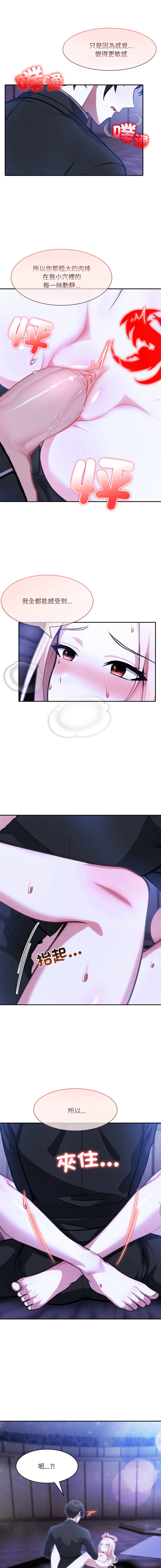 [Imsooa & Team HarusalE] 异世界骑士团长 | 異世界騎士團長 1-35 [Chinese] [Decensored] [Ongoing] - Page 448