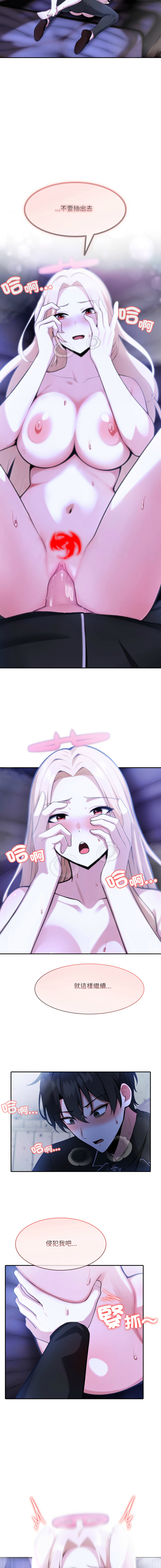 [Imsooa & Team HarusalE] 异世界骑士团长 | 異世界騎士團長 1-35 [Chinese] [Decensored] [Ongoing] - Page 449