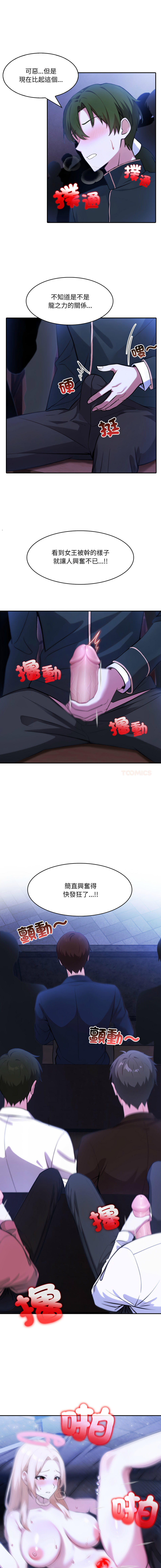 [Imsooa & Team HarusalE] 异世界骑士团长 | 異世界騎士團長 1-35 [Chinese] [Decensored] [Ongoing] - Page 452