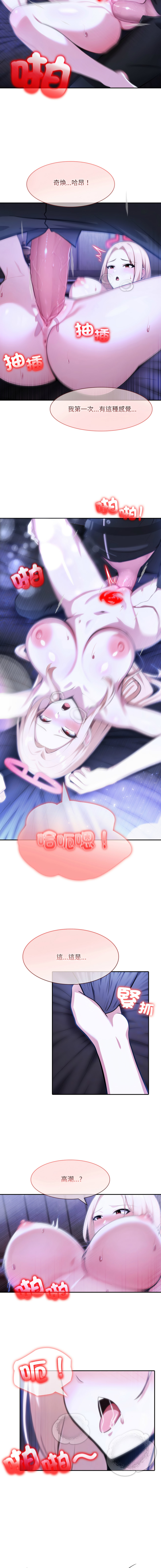 [Imsooa & Team HarusalE] 异世界骑士团长 | 異世界騎士團長 1-35 [Chinese] [Decensored] [Ongoing] - Page 453