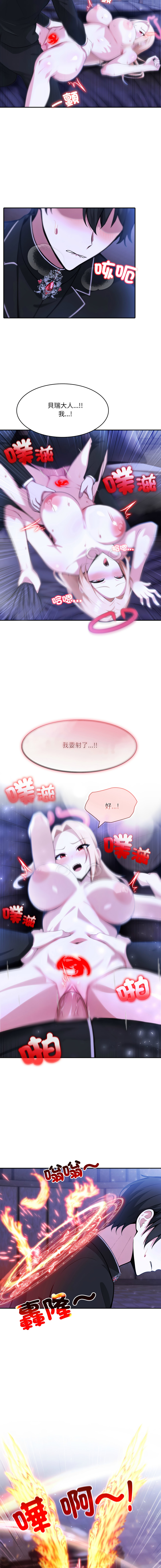 [Imsooa & Team HarusalE] 异世界骑士团长 | 異世界騎士團長 1-35 [Chinese] [Decensored] [Ongoing] - Page 455