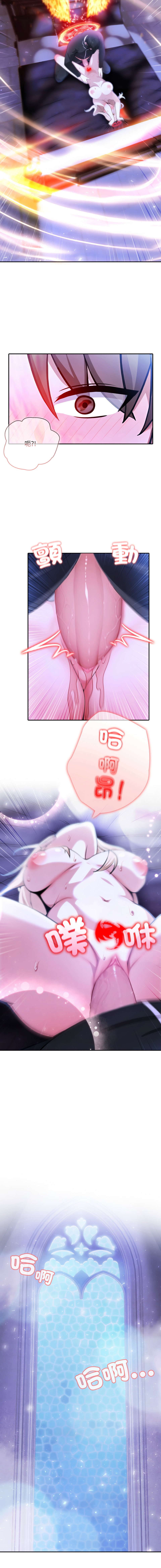 [Imsooa & Team HarusalE] 异世界骑士团长 | 異世界騎士團長 1-35 [Chinese] [Decensored] [Ongoing] - Page 456