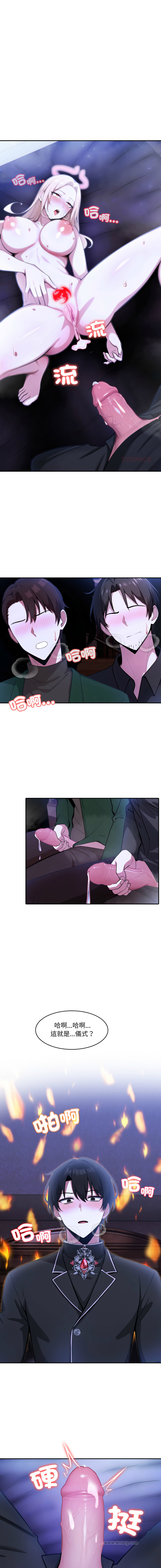 [Imsooa & Team HarusalE] 异世界骑士团长 | 異世界騎士團長 1-35 [Chinese] [Decensored] [Ongoing] - Page 457