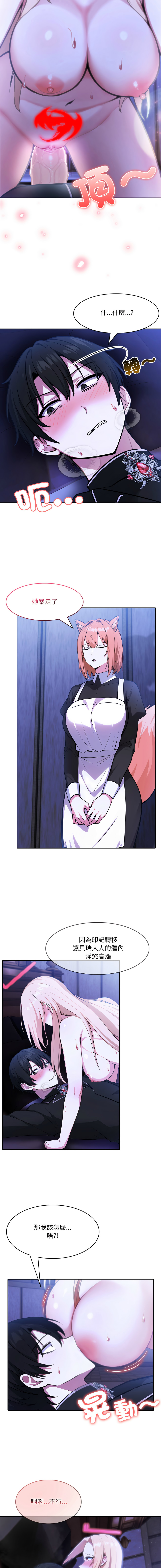 [Imsooa & Team HarusalE] 异世界骑士团长 | 異世界騎士團長 1-35 [Chinese] [Decensored] [Ongoing] - Page 461