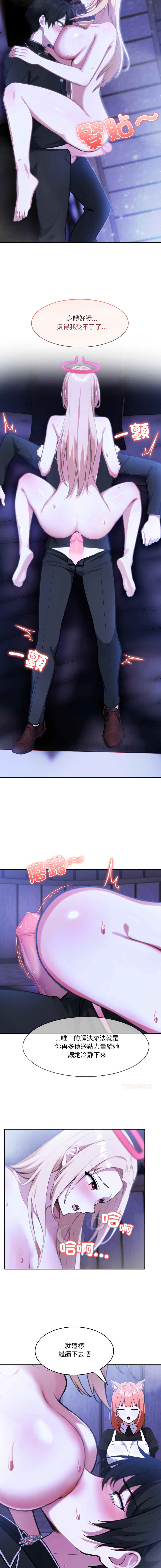 [Imsooa & Team HarusalE] 异世界骑士团长 | 異世界騎士團長 1-35 [Chinese] [Decensored] [Ongoing] - Page 462