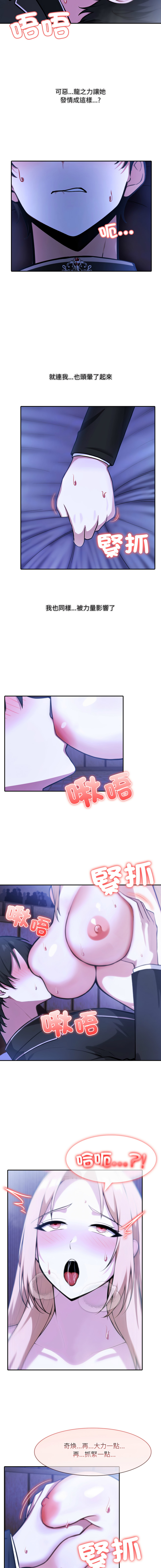 [Imsooa & Team HarusalE] 异世界骑士团长 | 異世界騎士團長 1-35 [Chinese] [Decensored] [Ongoing] - Page 463