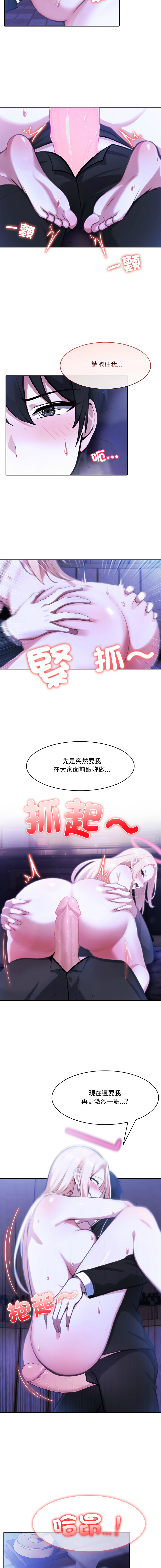 [Imsooa & Team HarusalE] 异世界骑士团长 | 異世界騎士團長 1-35 [Chinese] [Decensored] [Ongoing] - Page 464