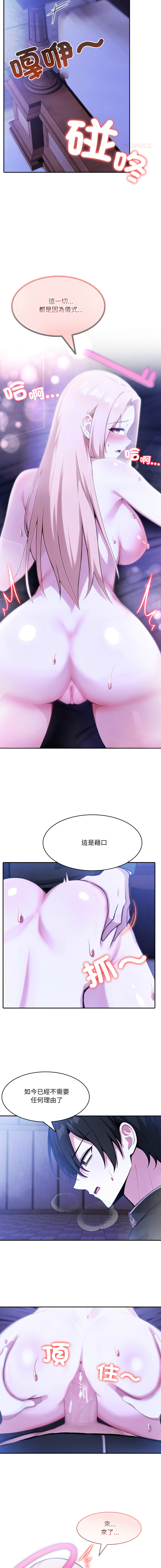 [Imsooa & Team HarusalE] 异世界骑士团长 | 異世界騎士團長 1-35 [Chinese] [Decensored] [Ongoing] - Page 465