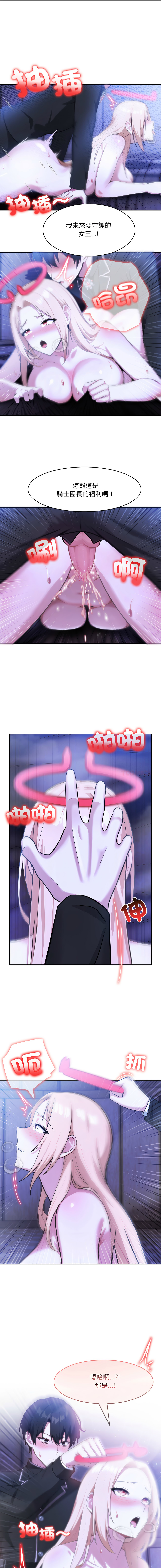 [Imsooa & Team HarusalE] 异世界骑士团长 | 異世界騎士團長 1-35 [Chinese] [Decensored] [Ongoing] - Page 467