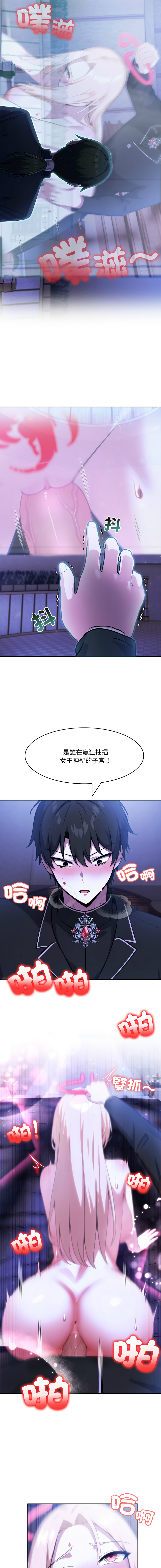 [Imsooa & Team HarusalE] 异世界骑士团长 | 異世界騎士團長 1-35 [Chinese] [Decensored] [Ongoing] - Page 470