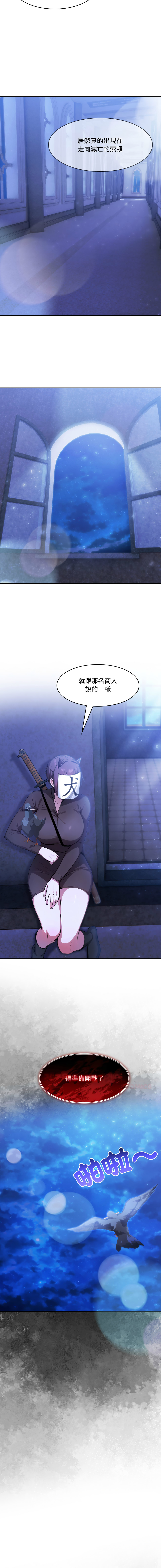 [Imsooa & Team HarusalE] 异世界骑士团长 | 異世界騎士團長 1-35 [Chinese] [Decensored] [Ongoing] - Page 474