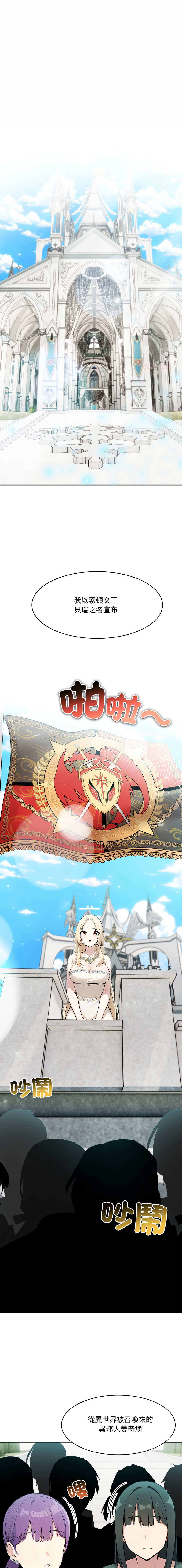 [Imsooa & Team HarusalE] 异世界骑士团长 | 異世界騎士團長 1-35 [Chinese] [Decensored] [Ongoing] - Page 476