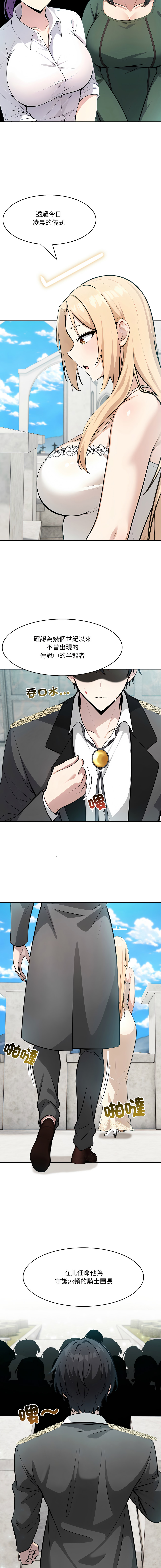 [Imsooa & Team HarusalE] 异世界骑士团长 | 異世界騎士團長 1-35 [Chinese] [Decensored] [Ongoing] - Page 477