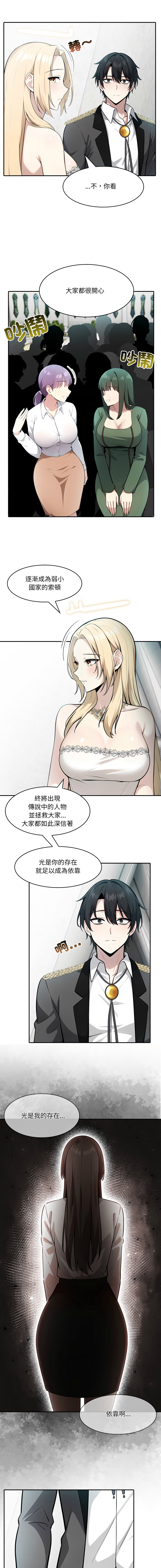 [Imsooa & Team HarusalE] 异世界骑士团长 | 異世界騎士團長 1-35 [Chinese] [Decensored] [Ongoing] - Page 480