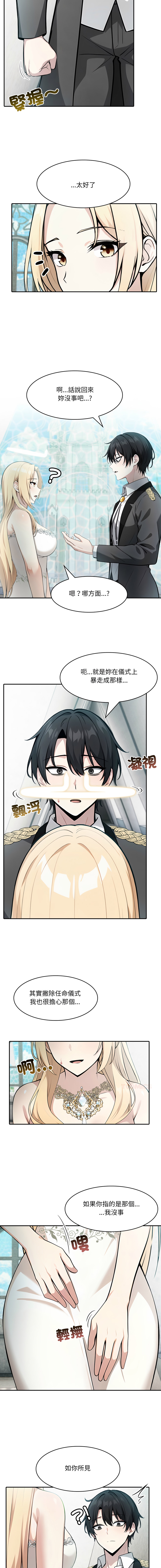 [Imsooa & Team HarusalE] 异世界骑士团长 | 異世界騎士團長 1-35 [Chinese] [Decensored] [Ongoing] - Page 481