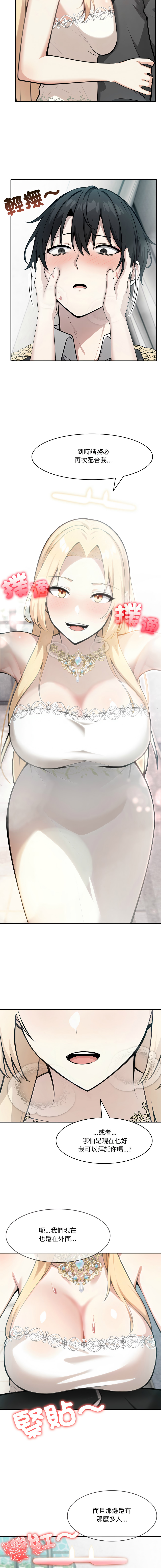 [Imsooa & Team HarusalE] 异世界骑士团长 | 異世界騎士團長 1-35 [Chinese] [Decensored] [Ongoing] - Page 483