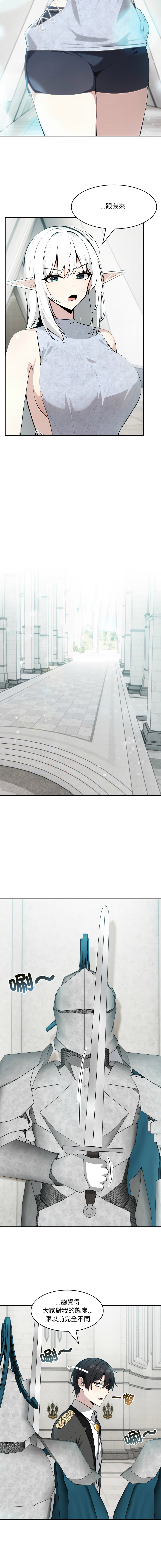 [Imsooa & Team HarusalE] 异世界骑士团长 | 異世界騎士團長 1-35 [Chinese] [Decensored] [Ongoing] - Page 485