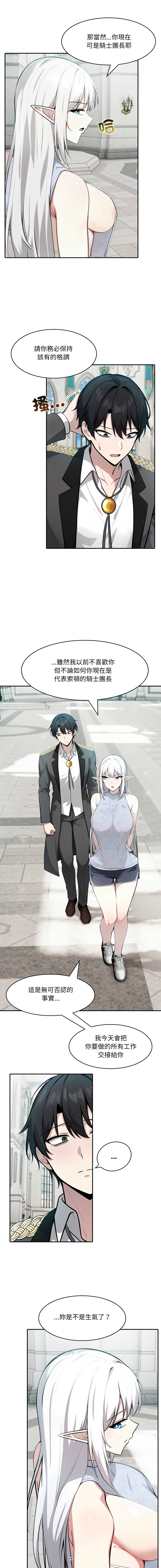 [Imsooa & Team HarusalE] 异世界骑士团长 | 異世界騎士團長 1-35 [Chinese] [Decensored] [Ongoing] - Page 486