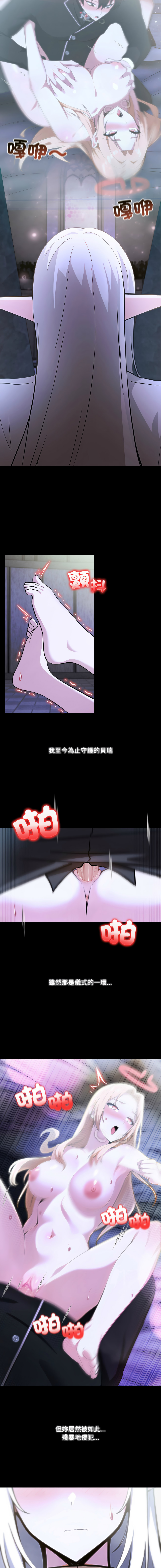[Imsooa & Team HarusalE] 异世界骑士团长 | 異世界騎士團長 1-35 [Chinese] [Decensored] [Ongoing] - Page 490