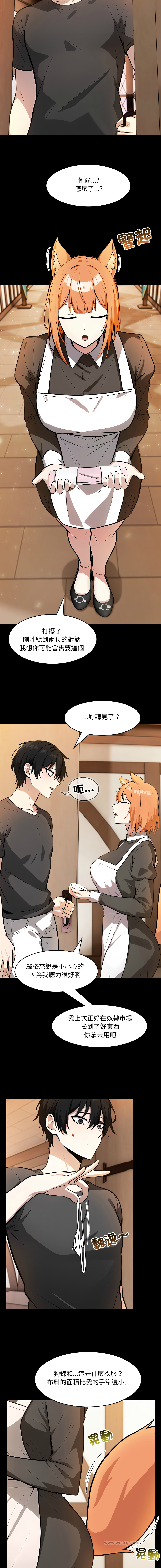 [Imsooa & Team HarusalE] 异世界骑士团长 | 異世界騎士團長 1-35 [Chinese] [Decensored] [Ongoing] - Page 500