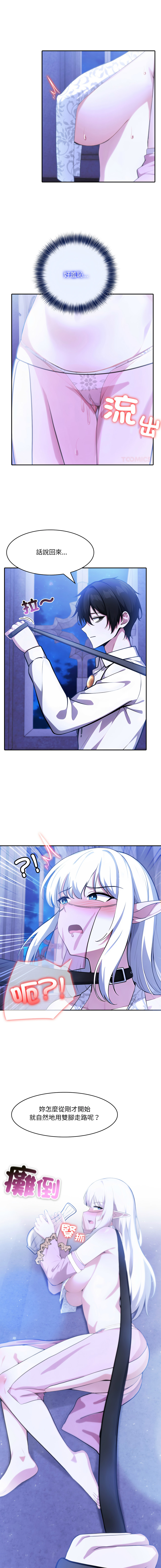 [Imsooa & Team HarusalE] 异世界骑士团长 | 異世界騎士團長 1-35 [Chinese] [Decensored] [Ongoing] - Page 502