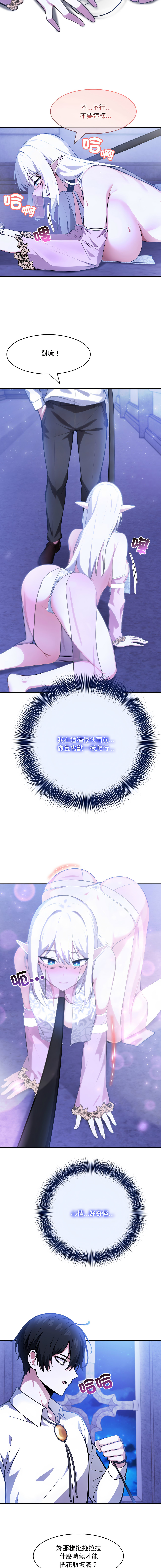 [Imsooa & Team HarusalE] 异世界骑士团长 | 異世界騎士團長 1-35 [Chinese] [Decensored] [Ongoing] - Page 504