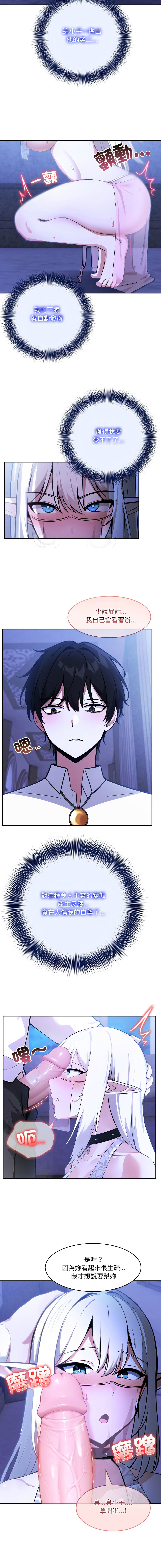 [Imsooa & Team HarusalE] 异世界骑士团长 | 異世界騎士團長 1-35 [Chinese] [Decensored] [Ongoing] - Page 508