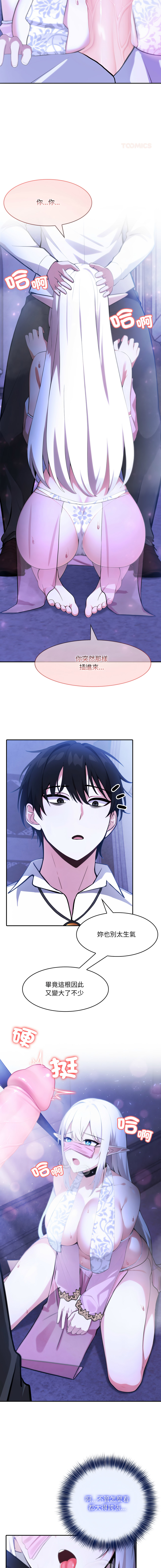 [Imsooa & Team HarusalE] 异世界骑士团长 | 異世界騎士團長 1-35 [Chinese] [Decensored] [Ongoing] - Page 512