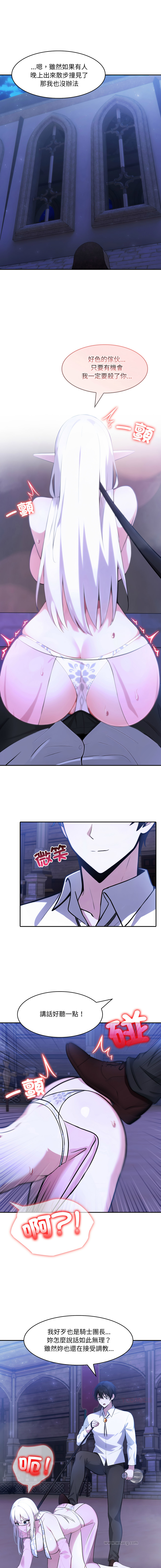 [Imsooa & Team HarusalE] 异世界骑士团长 | 異世界騎士團長 1-35 [Chinese] [Decensored] [Ongoing] - Page 516