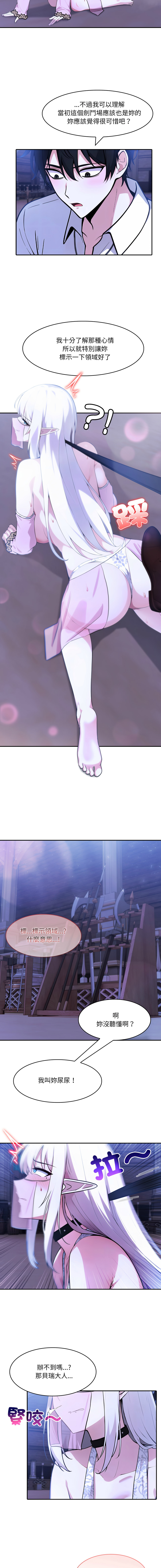 [Imsooa & Team HarusalE] 异世界骑士团长 | 異世界騎士團長 1-35 [Chinese] [Decensored] [Ongoing] - Page 517