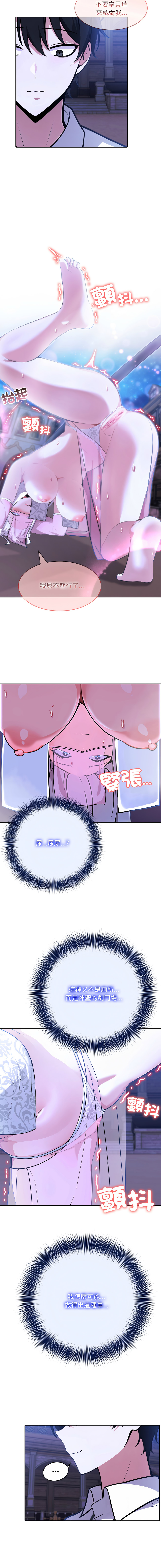 [Imsooa & Team HarusalE] 异世界骑士团长 | 異世界騎士團長 1-35 [Chinese] [Decensored] [Ongoing] - Page 518