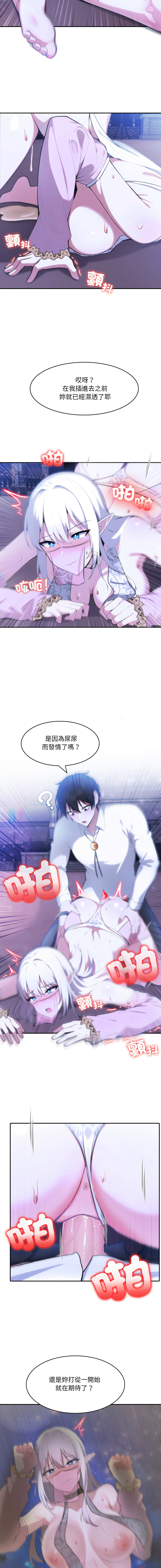 [Imsooa & Team HarusalE] 异世界骑士团长 | 異世界騎士團長 1-35 [Chinese] [Decensored] [Ongoing] - Page 526