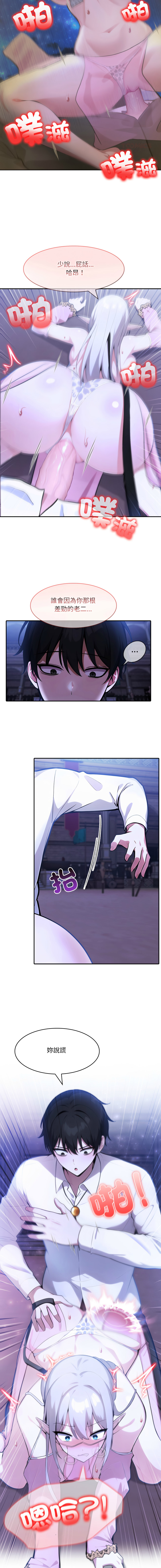 [Imsooa & Team HarusalE] 异世界骑士团长 | 異世界騎士團長 1-35 [Chinese] [Decensored] [Ongoing] - Page 527