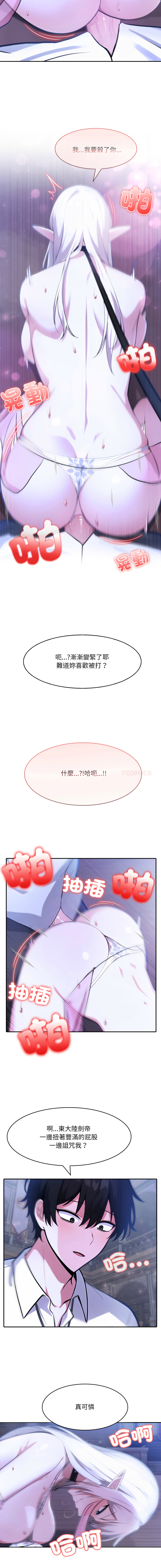 [Imsooa & Team HarusalE] 异世界骑士团长 | 異世界騎士團長 1-35 [Chinese] [Decensored] [Ongoing] - Page 529