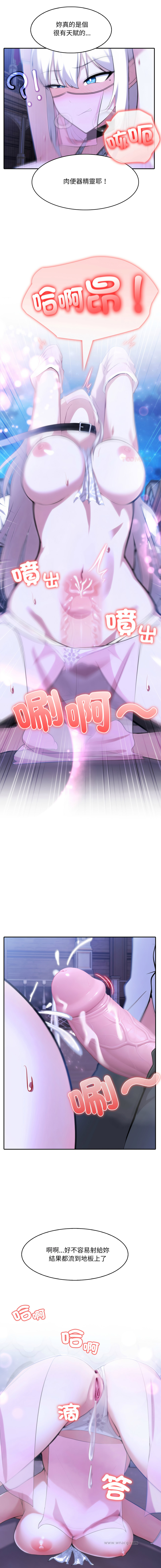 [Imsooa & Team HarusalE] 异世界骑士团长 | 異世界騎士團長 1-35 [Chinese] [Decensored] [Ongoing] - Page 534