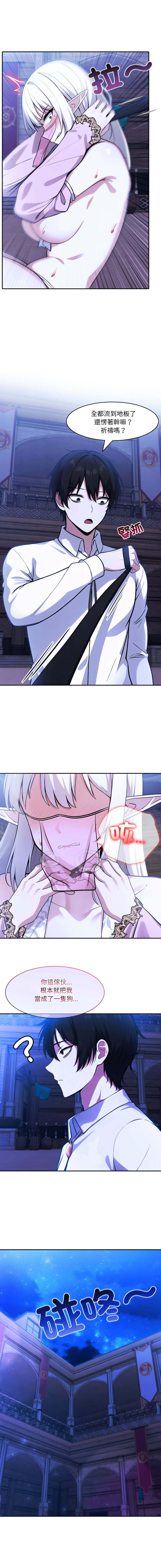 [Imsooa & Team HarusalE] 异世界骑士团长 | 異世界騎士團長 1-35 [Chinese] [Decensored] [Ongoing] - Page 538