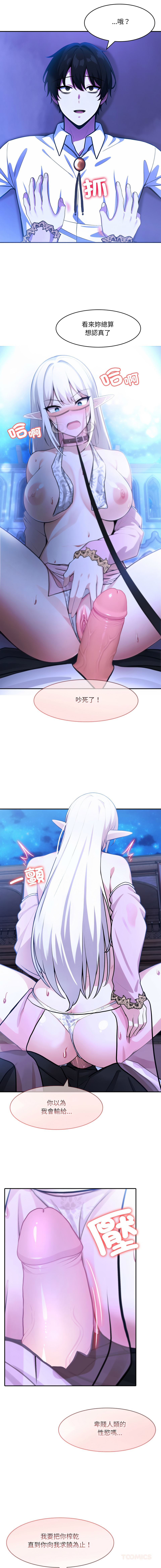 [Imsooa & Team HarusalE] 异世界骑士团长 | 異世界騎士團長 1-35 [Chinese] [Decensored] [Ongoing] - Page 539