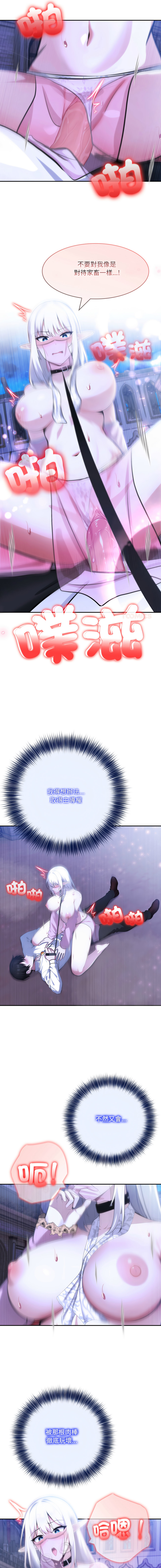 [Imsooa & Team HarusalE] 异世界骑士团长 | 異世界騎士團長 1-35 [Chinese] [Decensored] [Ongoing] - Page 545